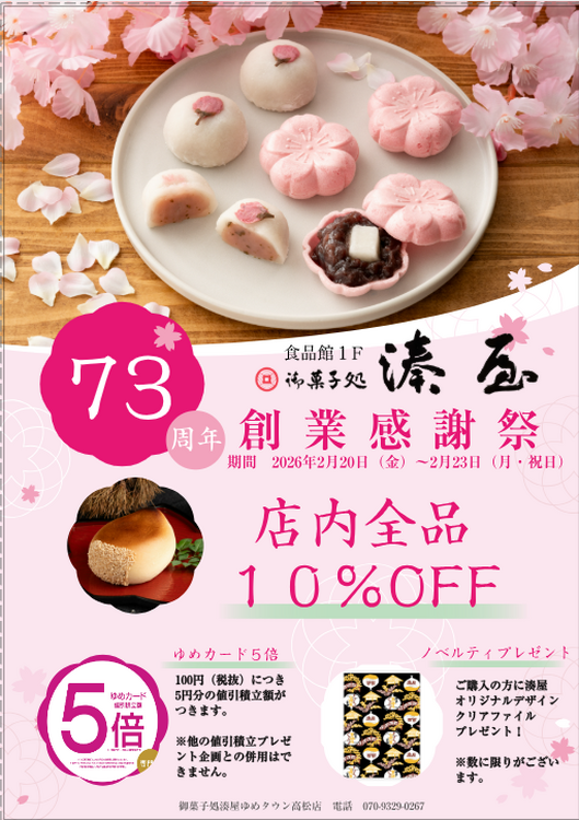 ☆冠婚葬祭どんなシーンにも。栗林のくり 小栗｜湊屋｜ショップ